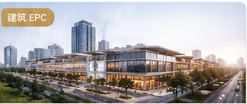 工业建筑项目现场